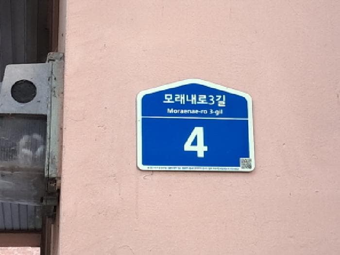 서울특별시 마포구 성산동 597 성산동성아파트 101동 1층106호