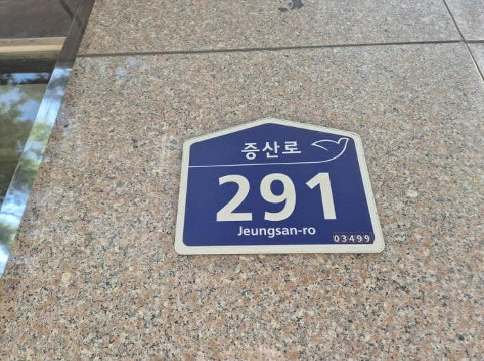 서울특별시 은평구 증산동 173-1 디오반  2층211호