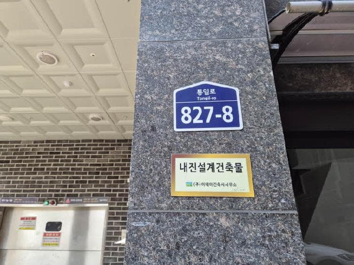 서울특별시 은평구 대조동 186-10 스타타운  5층501호