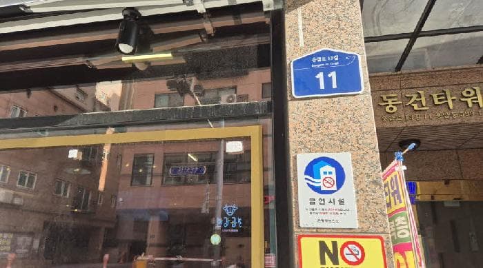 서울특별시 은평구 응암동 599-1 동건타워  5층504호