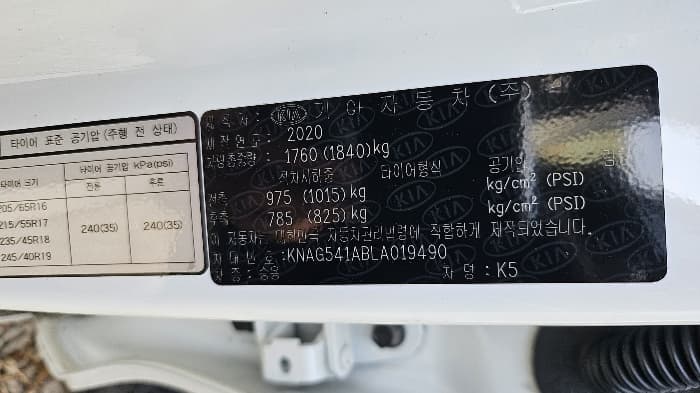 기아 K5 2020년식