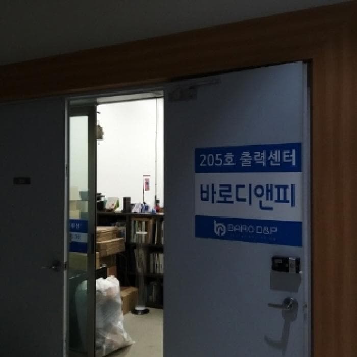 서울특별시 금천구 가산동 371-106 가산더블유센터  제2층 제205호