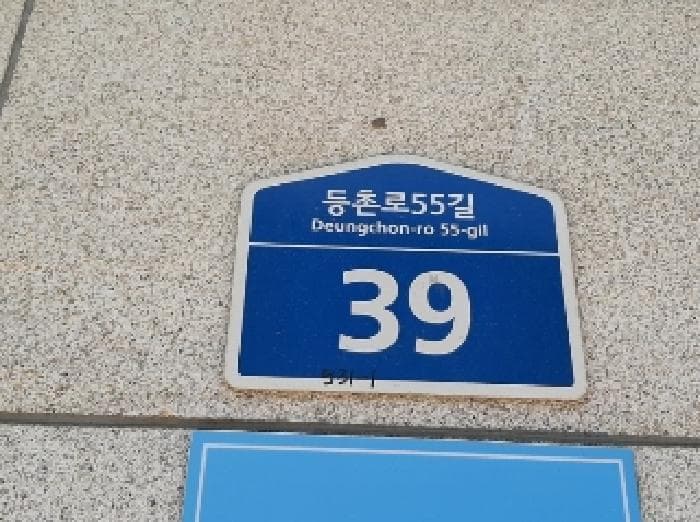 서울특별시 강서구 등촌동 531-1 주원베르빌 제101동 제5층 제503호