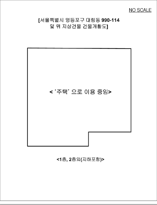 서울특별시 영등포구 대림동 990-114