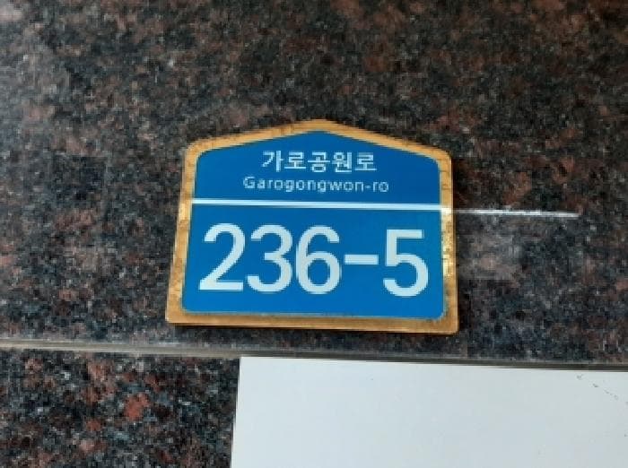 서울특별시 강서구 화곡동 367-65 남성아트빌  제3층 제302호