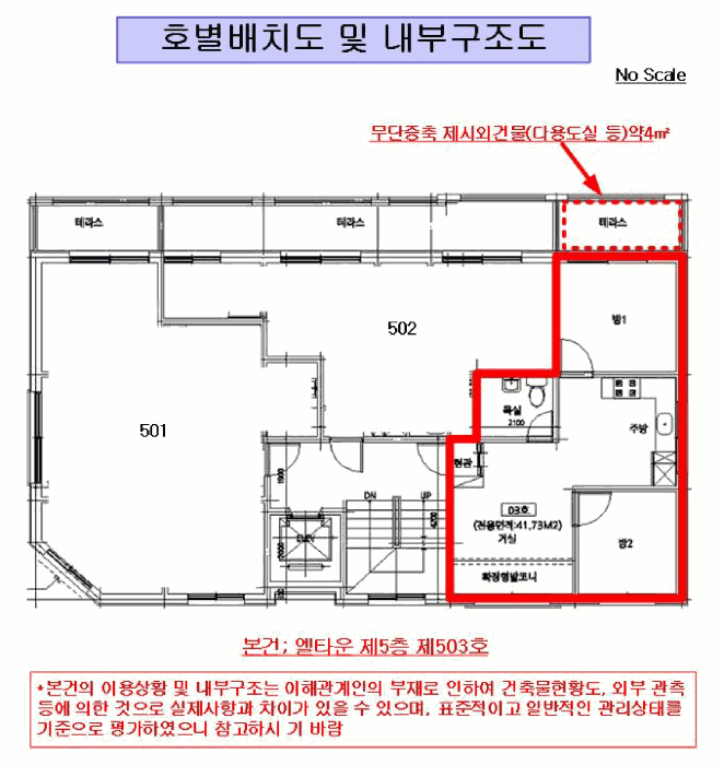 서울특별시 강서구 등촌동 365-11 엘타운  제5층 제503호