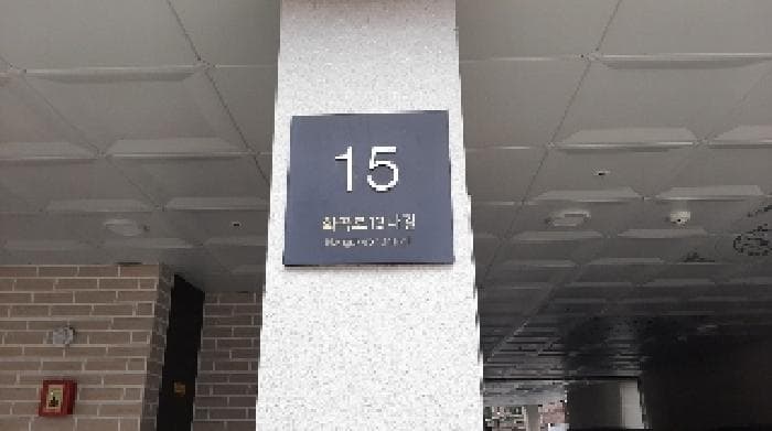 서울특별시 강서구 화곡동 1041-18 에스케이파크리움 제101동 제4층 제402호
