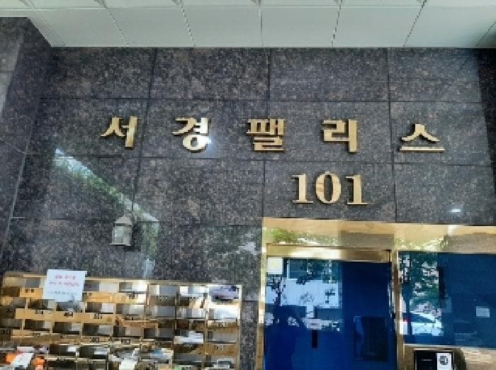 서울특별시 강서구 염창동 267-10 서경팰리스 제101동 제7층 제701호