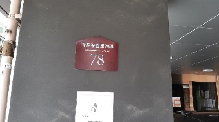 서울특별시 강서구 화곡동 362-77 까사지오  제6층 제602호