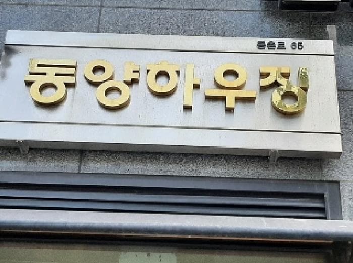 서울특별시 강서구 등촌동 721 동양하우징 제104동 제3층 제301호
