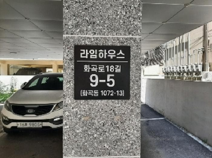서울특별시 강서구 화곡동 1072-13 라임하우스  제2층 제201호