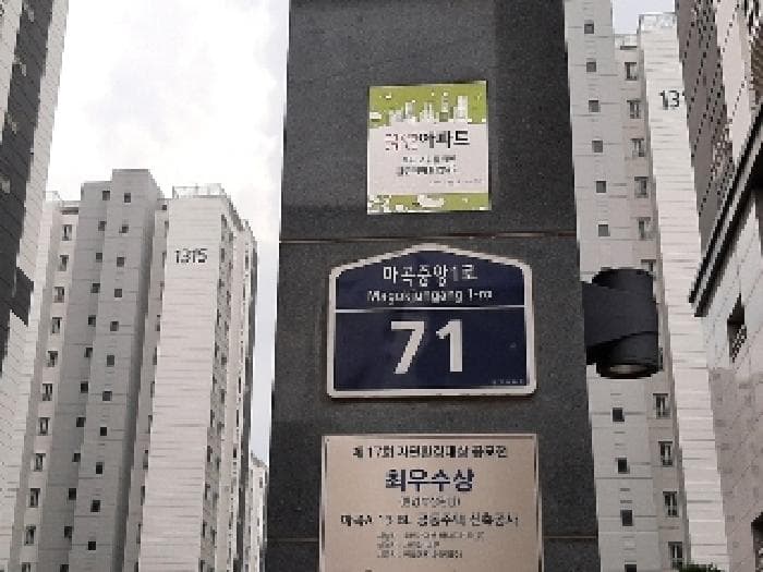 서울특별시 강서구 마곡동 748 마곡13단지힐스테이트마스터 제1306동 제16층 제1603호