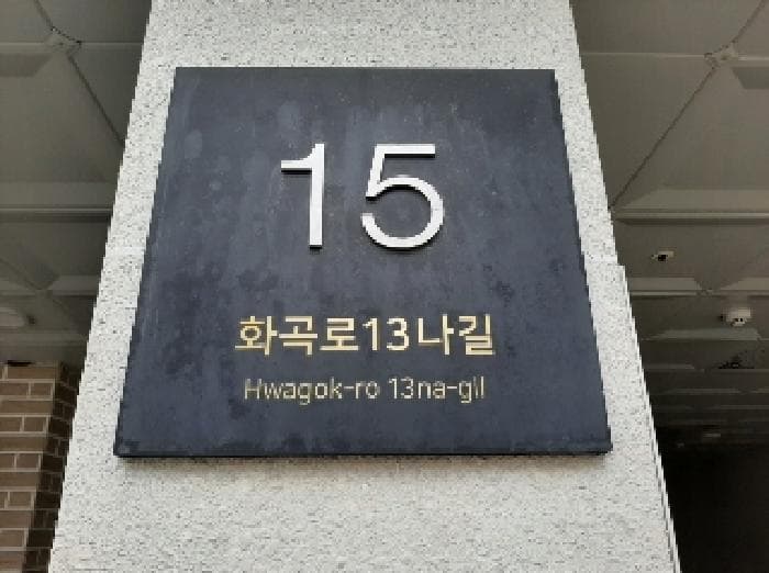 서울특별시 강서구 화곡동 1041-18 에스케이파크리움 제101동 제6층 제602호
