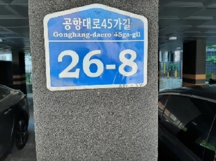 서울특별시 강서구 등촌동 656-34 가람  제3층 제301호