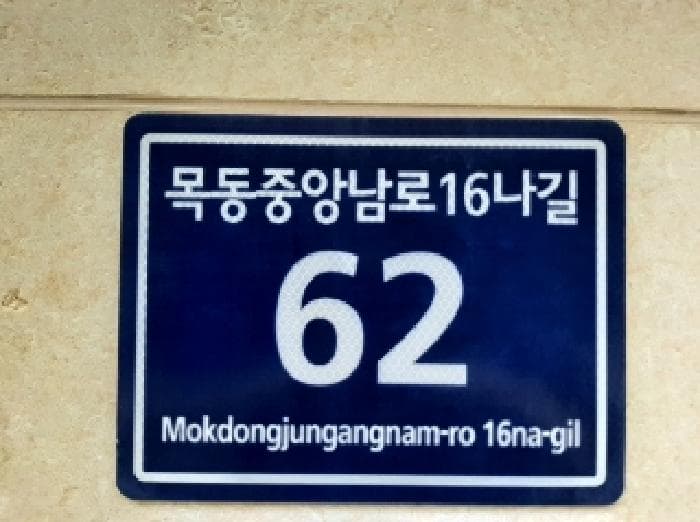 서울특별시 양천구 목동 646-25 와이앤비  제4층 제404호