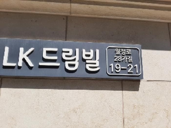 서울특별시 강서구 화곡동 359-42 엘케이드림빌  제2층 제204호