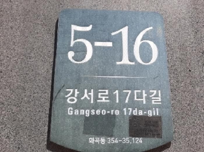 서울특별시 강서구 화곡동 354-35 이노셀  제2층 제203호