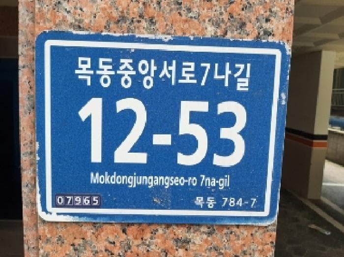서울특별시 양천구 목동 784-7  제4층 제401호