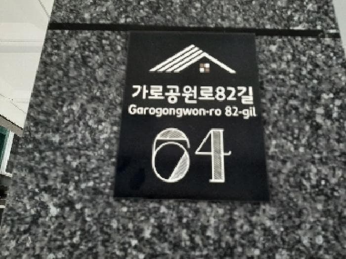 서울특별시 강서구 화곡동 366-35 제이투리더스  제5층 제501호