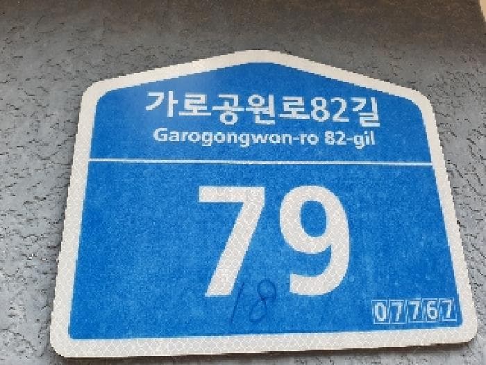 서울특별시 강서구 화곡동 366-18 이도트라움  제4층 제403호