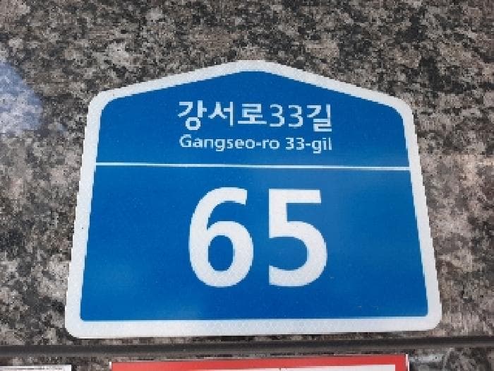 서울특별시 강서구 화곡동 1067-13 디에이치팰리스  제3층 제303호