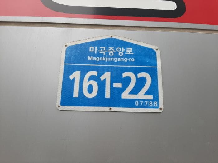 서울특별시 강서구 마곡동 758-2 마곡일성트루엘플래닛  제4층 제에이408호