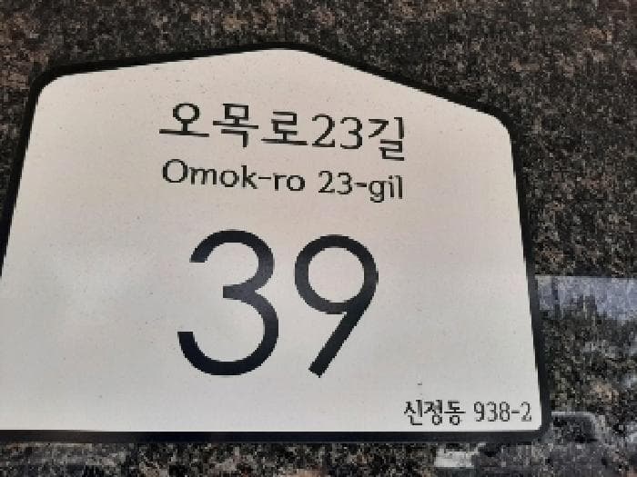 서울특별시 양천구 신정동 938-2 삼성아파트  제5층 제501호
