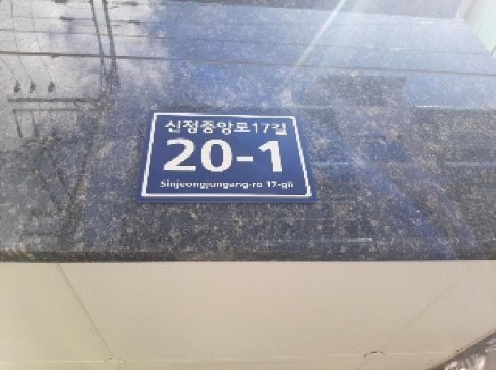 서울특별시 양천구 신정동 892-3 신정첼시  제502호