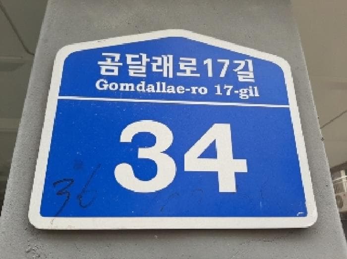 서울특별시 강서구 화곡동 424-36 우현펠리스  제2층 제202호