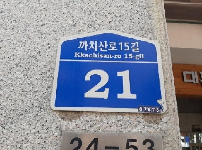 서울특별시 강서구 염창동 276-14  제1층 제3호