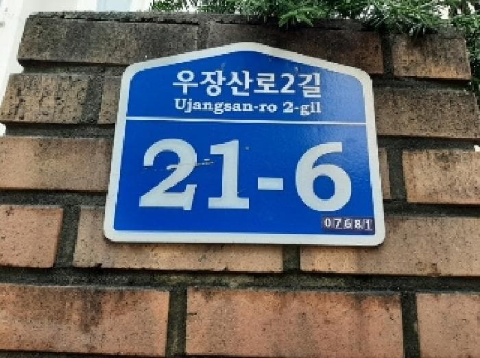 서울특별시 강서구 내발산동 733 내발산우신웨스트빌아파트  제4층 제403호