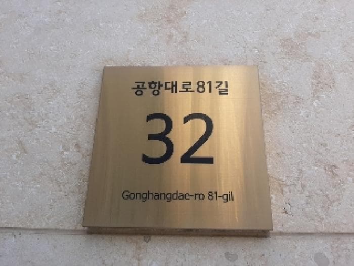 서울특별시 강서구 염창동 261-16 루미온 제102동 제6층 제601호