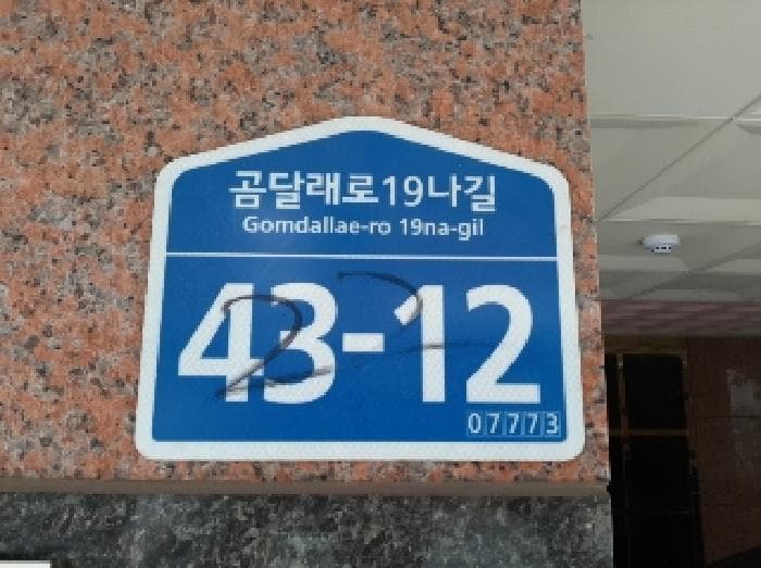 서울특별시 강서구 화곡동 346-22 감성타운  제6층 제602호