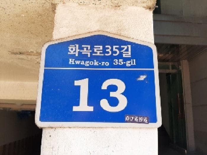 서울특별시 강서구 화곡동 111-179 동광아트빌  제1층 제101호