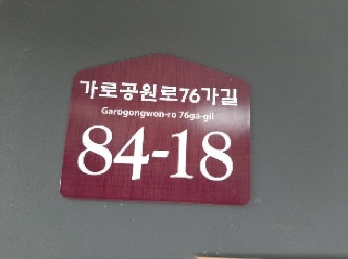 서울특별시 강서구 화곡동 350-17 까사지오  제2층 제201호
