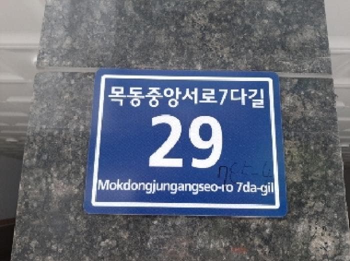 서울특별시 양천구 목동 785-4 형지그레이스 제비동 제2층 제302호