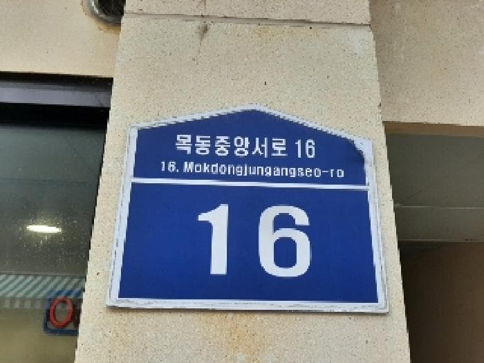 서울특별시 양천구 목동 796-1 페르하임  제3층 제302호