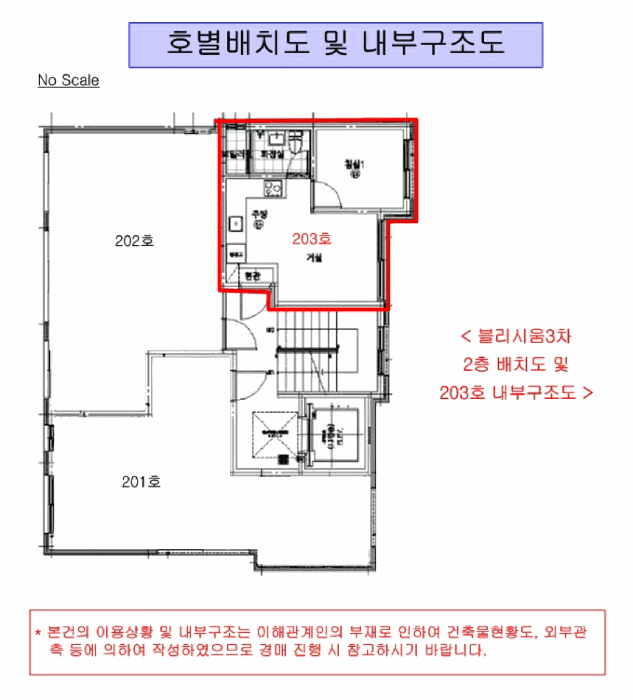서울특별시 구로구 구로동 570-86 블리시움3차  제2층 제203호