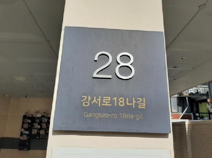 서울특별시 강서구 화곡동 333-8 더봄333  제3층 제303호