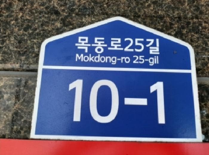 서울특별시 양천구 신정동 895-19 미림칸타빌2  제6층 제602호