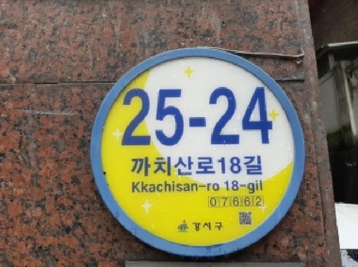서울특별시 강서구 화곡동 962-21  제3층 제302호