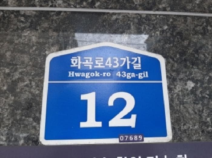 서울특별시 강서구 화곡동 73-68 제이엠팰리스  제4층 제402호