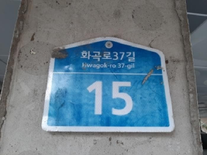 서울특별시 강서구 화곡동 1035-2 태진하우스  제2층 제201호