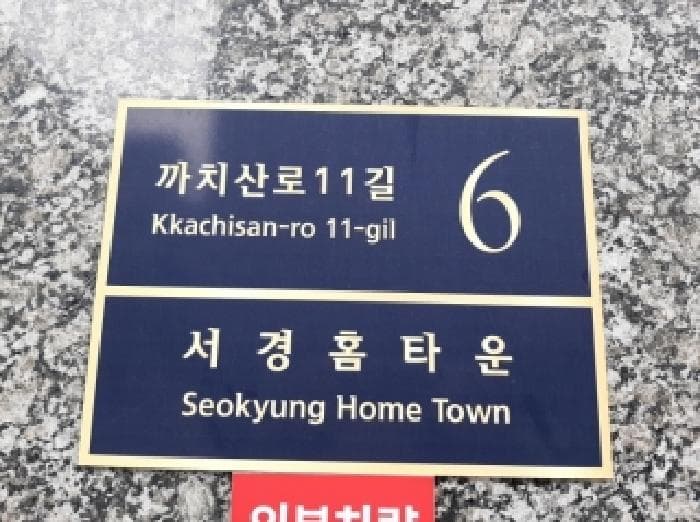 서울특별시 강서구 화곡동 24-144 서경홈타운  제6층 제603호