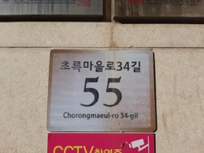 서울특별시 강서구 화곡동 1169 더숨153 제104동 제4층 제405호