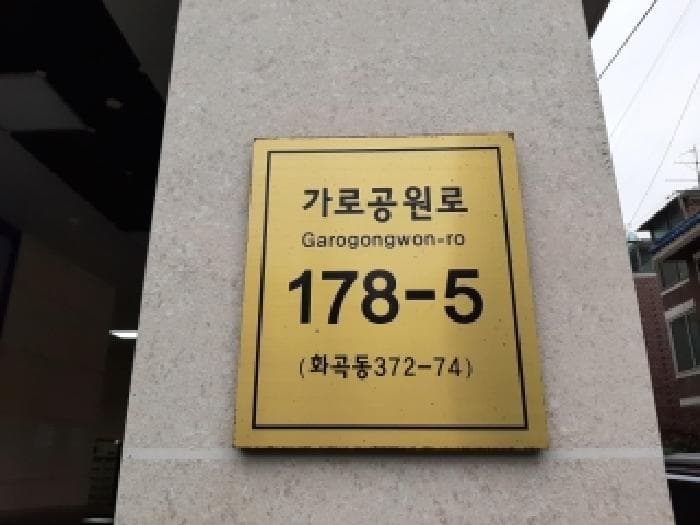 서울특별시 강서구 화곡동 372-73 케이씨타운  제4층 제406호