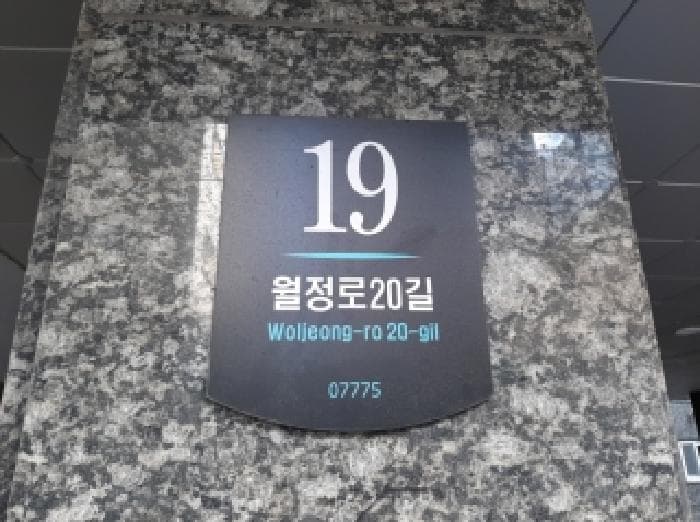 서울특별시 강서구 화곡동 938-5 웰타운비  제8층 제802호