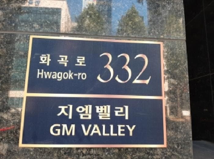 서울특별시 강서구 화곡동 1116-5 지엠밸리  제15층 제1506호