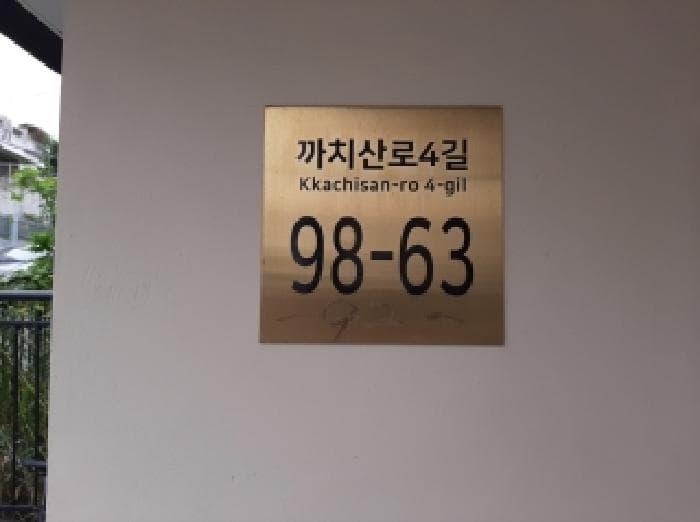 서울특별시 강서구 화곡동 102-92 로엘  제4층 제403호