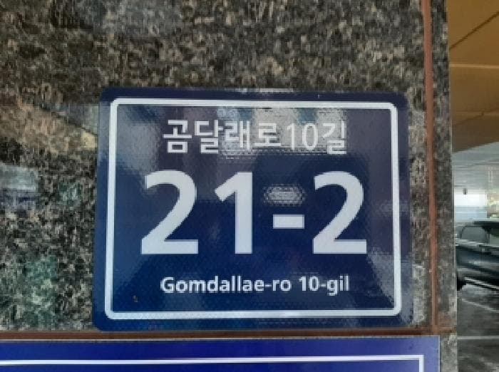 서울특별시 양천구 신월동 233-21 대흥미소가  제2층 제201호